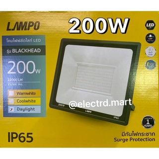 โคมไฟ LED FLOODLIGHT 200W "LAMPO" ความสว่างสูง 22000 ลูเมน มีกันไฟกระชาก Surge Protection IP65