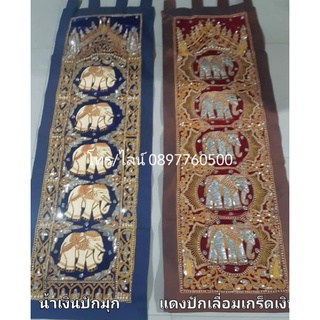 ผ้าปักแขวนผนัง แนวตั้ง ช้าง 5 ตัว  ปักมุกขาว และปักเลื่อมเกร็ดเงิน จำหน่ายต่อผืน
