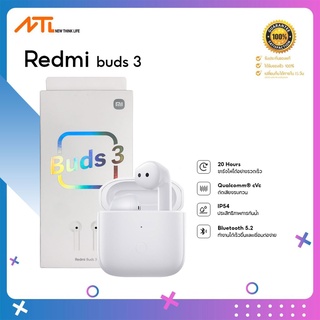 Redmi Buds 3 - White หูฟังบลูทูธไร้สาย, กันน้ำกันฝุ่น IP54, แบตใช้งานได้นาน 20 วัน, พร้อมระบบตัดเสียงรบกวน