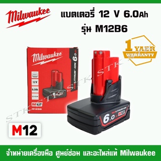 MILWAUKEE แบตเตอรี่ 12V. 6.0Ah. รุ่น  M12B6 (ของแท้ 100%)