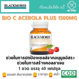 BLACKMORES Bio C Acerola Plus 1500 mg กระปุกละ 40 เม็ด ผลิตภัณฑ์เสริมอาหารวิตามินซี สกัดจากอะเซโรลาเชอร์รี่