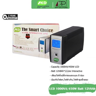 SKD UPS(เครื่องสำรองไฟฟ้า) รุ่นLCD-1000(1000VA/450W)แบต12V/7Ah(ประกัน2ปี)