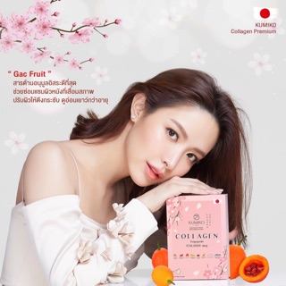 (ของแท้/พร้อมส่ง) KUMIKO Collagen Premium คูมิโกะ คอลลาเจน (1กล่อง15ซอง) สามารถสมัครตัวแทนได้เปิดบิล 5 กล่อง