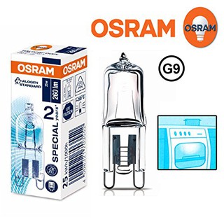 หลอดไฟเตาอบ Osram Halopin 66725 G9 25w 230v (ผลิตในเยอรมนี)