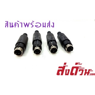 Din (ตัวผู้) 8 pin / DIP801