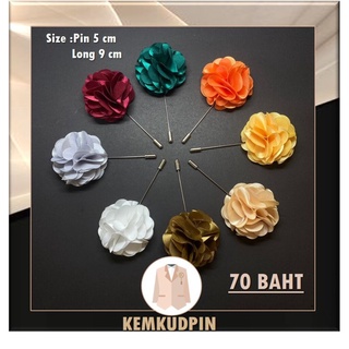 [5CM]เข็มกลัดติดสูท ติดเสื้อ Lapel pin ดอกพุ่ม กลีบผีเสื้อ ขนาด 5 CM