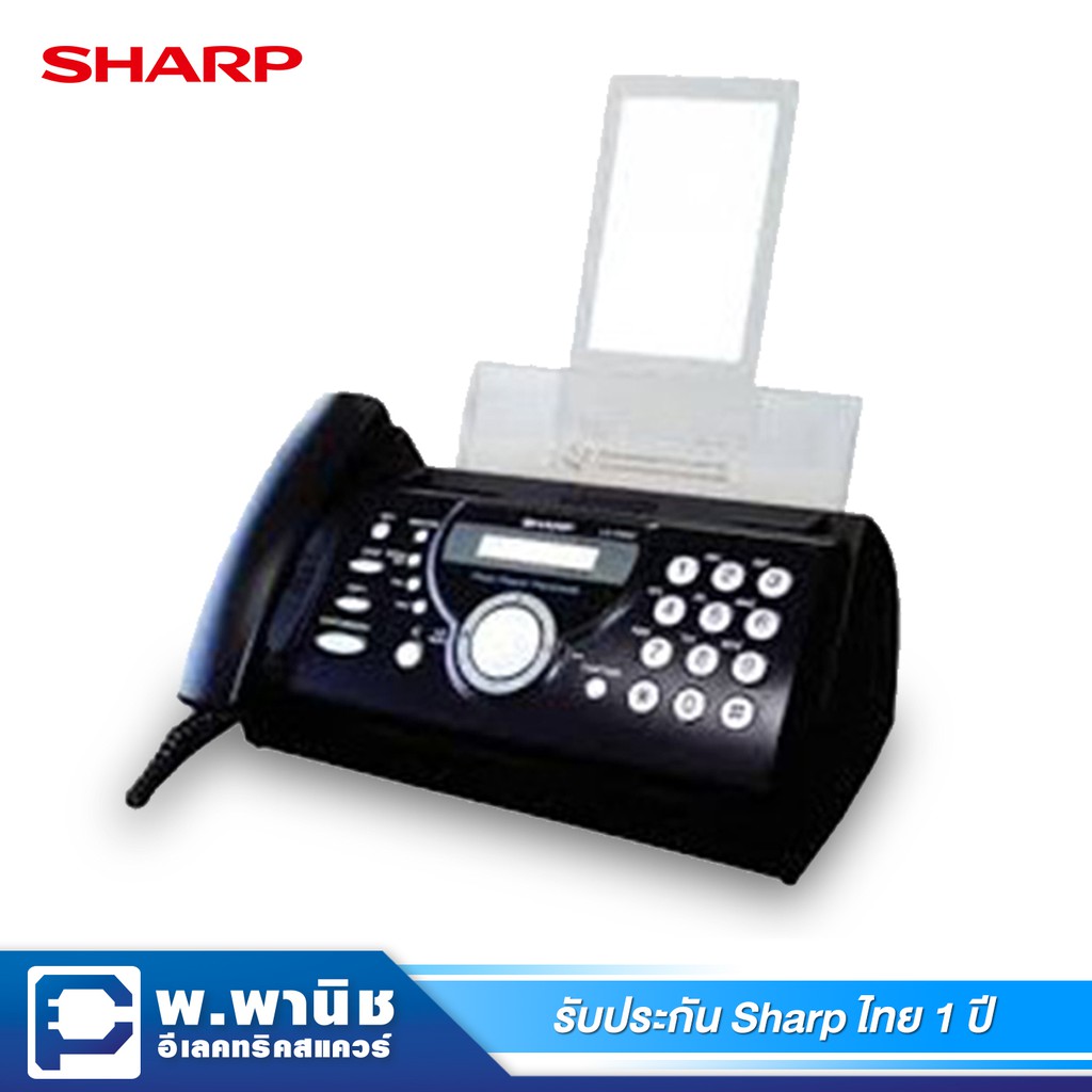 Sharp เครื่องโทรสารกระดาษธรรมดา รุ่น UX-P850 (ฺสีดำ)