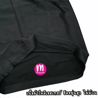 กางเกงซับใน กางเกงซับในกันโป๊ เด็กและผู้ใหญ่ สาวบิ้กไซต์ถึง 4XL พร้อมส่ง (WO26)