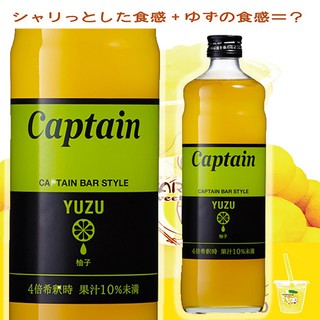 Syrup Yuzu ไซรับส้มยูสุ ที่ขายดีที่สุดในญี่ปุ่น