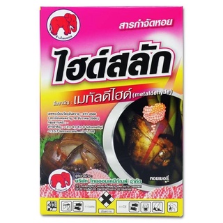 เหยื่อกำจัดหอย  ยากำจัดหอยเชอรี่ หอยทุกชนิ 1 kg.