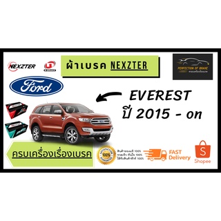 ผ้าเบรคหน้า - หลัง  Nexzter  MU / PRO Spec  Ford Everest   ฟอร์ด  เอเวอเรสต์ ปี  2015 - on