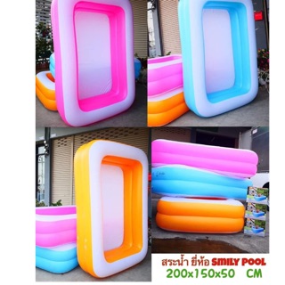 สระน้ำยี่ห้อ Smily pool 200*150*50cm