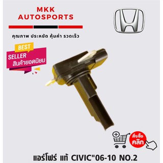 แอร์โฟร์ CIVIC"06-10 NO.2#37980-RTA-003