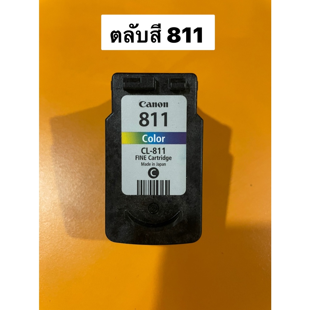 ตลับหมึกเปล่า Canon 810-811ดำ-สี เหมาะสำหรับช่างหรือผู้ที่สามารถทำตลับเป็น กรุณากดตรงช่องตัวเลือกสินค้าเพื่อเลือกสินค้าท ราคา ถูกที่สุด ดีลบีเคเค แกลเลอรีภาพที่ 3