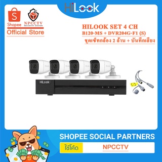 HILOOK SET 4 CH รุ่น B120-MS ชุดเซ็ทกล้อง 2 ล้าน บันทึกเสียงในตัว (กล้อง + เครื่อง)