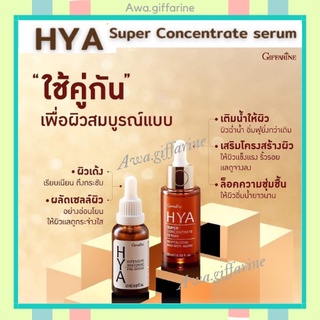 hya serum ซีรั่ม สูตรเข้มข้นพิเศษ