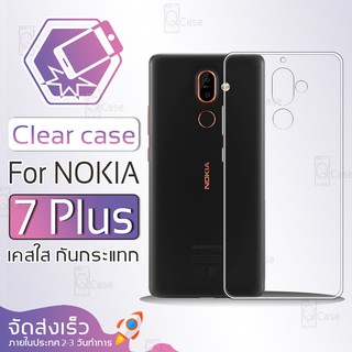 Qcase - เคสใส TPU ผิวนิ่ม สำหรับ Nokia 7 Plus - Soft TPU Clear Case For Nokia 7 Plus