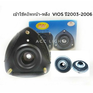 เบ้าโช๊คอัพหน้า TOYOTA VIOS  ปี 2003-2006  ยางเบ้าโช้ค วีออส รุ่นแรก ปี 03-06