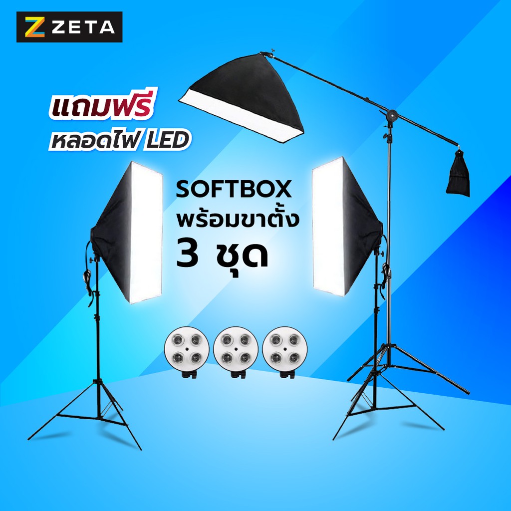 โปรโมชั่น Softbox 4 Holder X3 พร้อม Top Light และหลอดไฟ LED ไฟสตูดิโอ ซอฟต์บ็อก ไฟไลฟ์สด ไฟถ่ายภาพ ไฟร่ม ไฟซอฟต์ ไฟถ่ายวิดีโอ ร่มสะท้อนแสง  ร่มทะลุสีขาว  ร่มสตูดิโอ