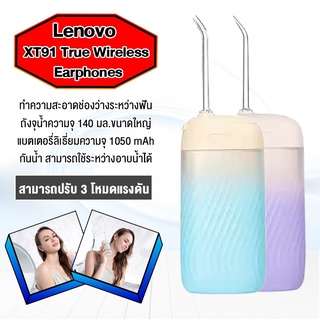Beixiang White Key Irrigator แบบพกพา T1 เครื่องทำความสะอาดฟันแบบพกพา พกพาสะดวก ชีพจรคุณภาพสูง 1600 ครั้งต่อนาที