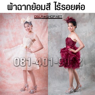 อุปกรณ์สตูดิโอ - ผ้าฉาก ย้อมสี ขนาด 3x6m ใหญ่พิเศษ ไร้รอยต่อ ถ่ายแบบ fashionได้เต็มตัว สีเทา
