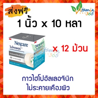 (12 ม้วน) Micropore 3M Nexcare เทปแต่งแผลชนิดเยื่อกระดาษ ไมโครพอร์ ขนาด 1 นิ้ว x 10 หลา สีขาว