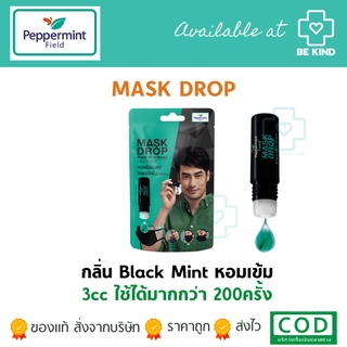 Peppermint Field Mask Drop เป๊ปเปอร์มิ้นท์ ฟิลด์ กลิ่นแบล็คมิ้นท์ ฺBlack Mint 3 CC