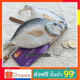 (ส่งฟรี) 🔥กระเป๋าสตางค์ปลาแป้น 🔥ฟรีสายคล้อง1เส้น 🔥 งานกระเป๋…