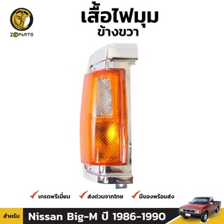 เสื้อไฟหรี่มุม Diamond ข้างขวา สำหรับ Nissan Big-M 1986-1990