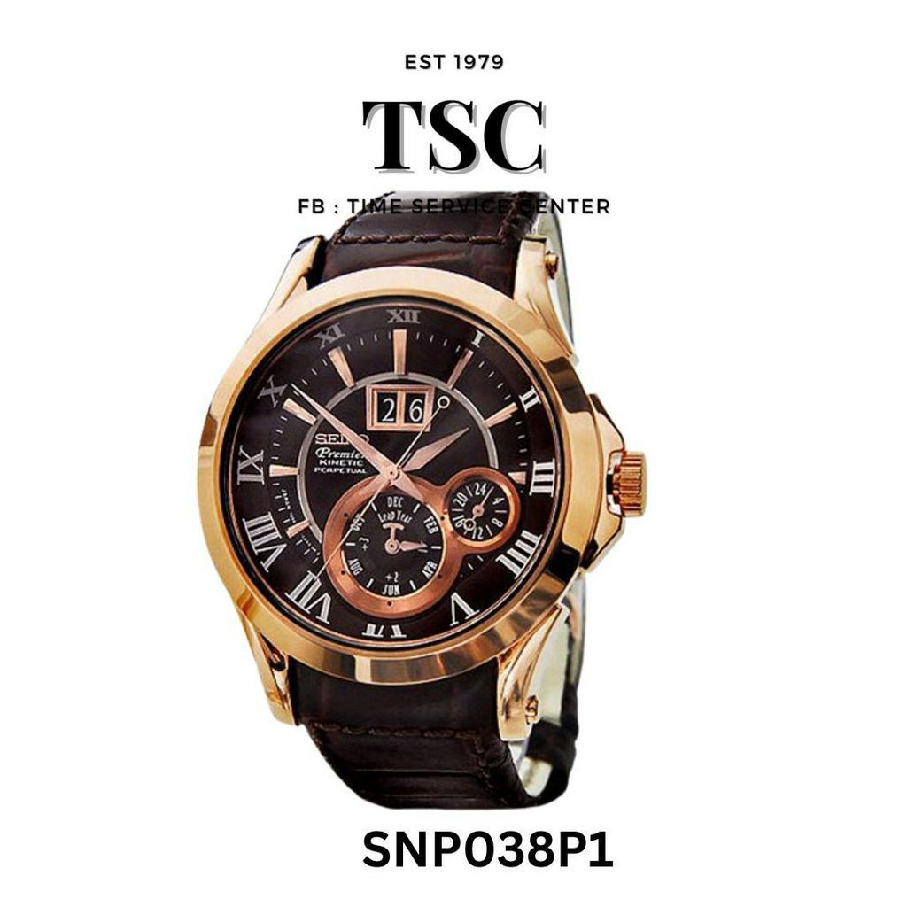 นาฬิกาผู้ชาย Seiko รุ่น SNP038P1 Premier Kinetic Perpetual watch ตัวเรือนสแตนเลสพิ้งโกลด์ สายหนังน้ำตาล(ลาย)รับประกันแท้