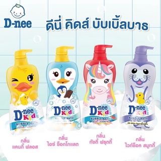 D-nee Kids Bubble Bath ดีนี่คิดส์ สบู่เหลว บับเบิ้ลบาธ ขนาด 400 มล. 1 ขวด