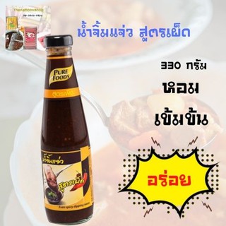 เพียวฟู้ดส์ น้ำจิ้มแจ่ว สูตรเผ็ด 330 ก.