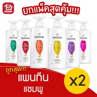 [2 ขวด] pantene แพนทีน โปร-วี แชมพู 400 มล.