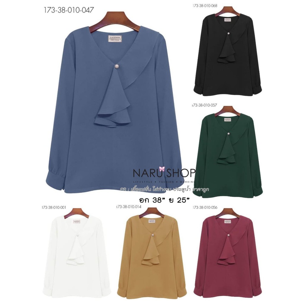 #พร้อมส่ง!! LALENCO : เสื้อทำงาน size 38" (คอระฆัง)