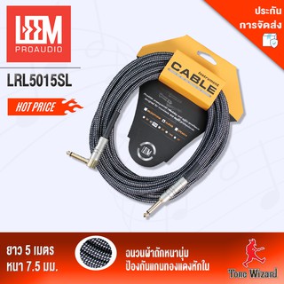 LEEM AUDIO สายแจ็ก Fiber GuitarCable 16.6ft/5m. O.D-7.5mm LRL5015SL BK/WH