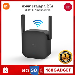 ราคา[พร้อมส่ง] Xiaomi Mi Wi-Fi Amplifier Pro ตัวขยายสัญญาณ WiFi (300Mbps) ขยายสัญญาณไวไฟ