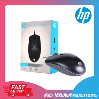 เมา เมาสเกม เมาส์เกมมิ่งส์ HP Gaming Mouse M260 Black 5 key Optical Sensor Black รับประกัน 1 ปี