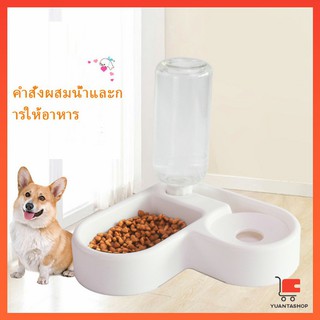 ชามอาหารสัตว์เลี้ยง ทรงหัวใจ เข้ามุม ชามใส่อาหารและน้ำ 2 in 1 ชามอาหารสัตว์ Pet bowl