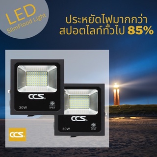 สปอตไลท์ LED รุ่น Slim Flood Light  [CCS] สี Warm white