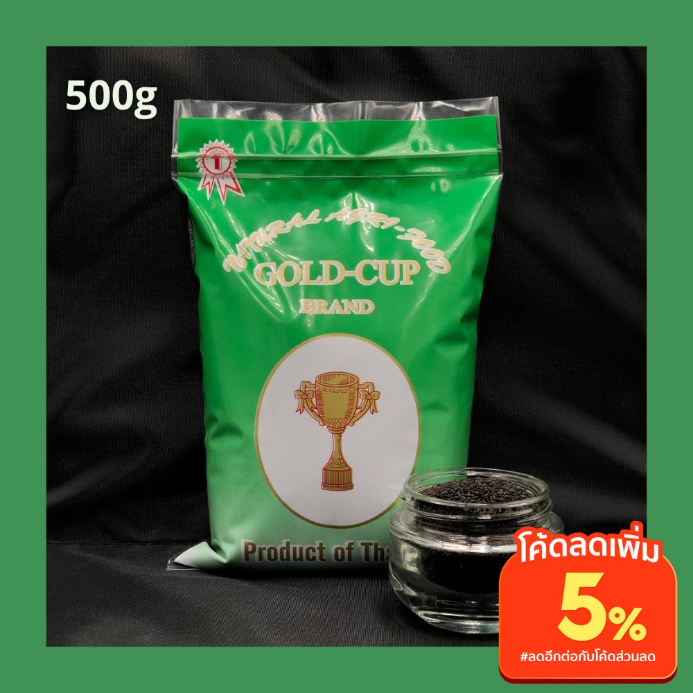 เม็ดแมงลัก คุณภาพดี Basil seed (250g, 500g) แมงลัก basilseed เมล็ดแมงลัก