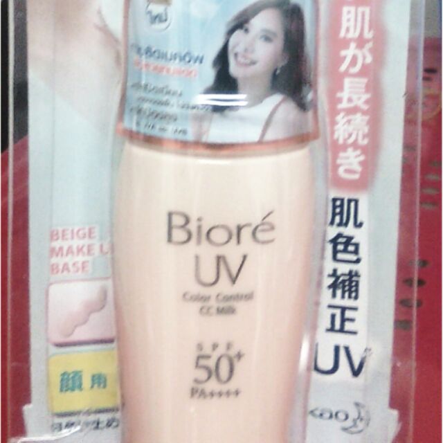 🐩Biore'โลชั่นน้ำนมสูตรกันแดด+🐩