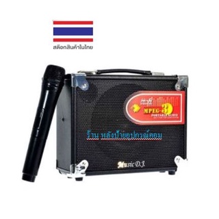 Music D.J. รุ่นM16B USB,BLUETOOTH 1 Microphone