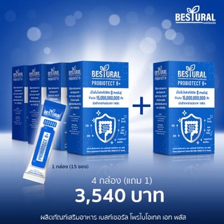 Bestural โพรไบโอติก เอท พลัส บรรจุ 15 ซอง แพ็ค 4 กล่อง แถมฟรี 1 กล่อง