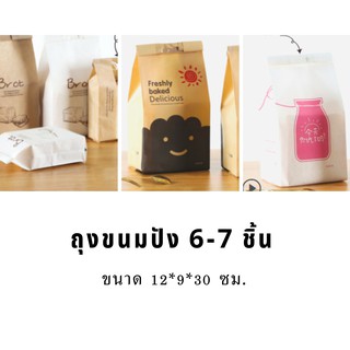 ถุงขนมปัง ขนาด 12*9*30 ซม. สำหรับใส่ขนมปังแผ่นได้ 6-7 ชิ้น ขายเป็นชุด ชุดละ 10 ใบ