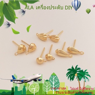 ❤️เครื่องประดับ DIY❤️ต่างหูแฮนด์เมดชุบทอง 14K รูปหยดน้ํารูปหยดน้ําสไตล์อเมริกัน【ต่างหู/เครื่องประดับต่างหู】