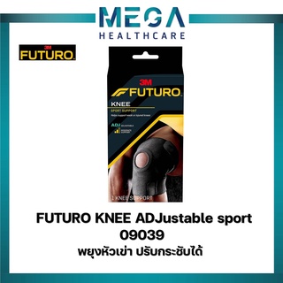 FUTURO KNEE ADJustable sport 09039 พยุงหัวเข่า ปรับกระชับได้