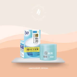 Hada labo uv perfect gel spf50+ pa++++ | ฮาดะ ลาโบะ ยูวี เพอร์เฟค เจล เอสพีเอฟ 50+ พีเอ++++ [ สีฟ้า ] 80 กรัม