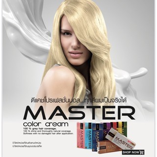 ✨1.Dcash รุ่น Master Color Cream
