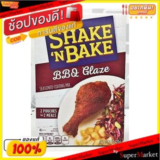 🔥ยอดฮิต!! Kraft Shake n Bake Bbq Glaze Seasoned Coating Mix 170g 💥โปรสุดพิเศษ!!!💥