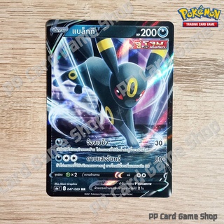 แบล็กกี V (S6a T E 047/069 RR) ความมืด ชุดอีวุยฮีโร การ์ดโปเกมอน (Pokemon Trading Card Game) ภาษาไทย